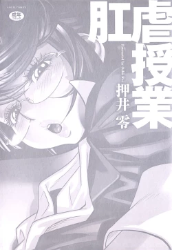 Page 4 of Kougyaku Jugyou