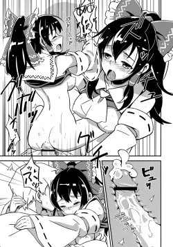 Page 14 of Reimu to Sugee Nakayoku Natta.