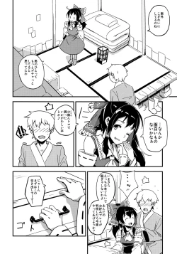 Page 23 of Reimu to Sugee Nakayoku Natta.