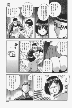 Page 159 of Gokujou Mushi Purin