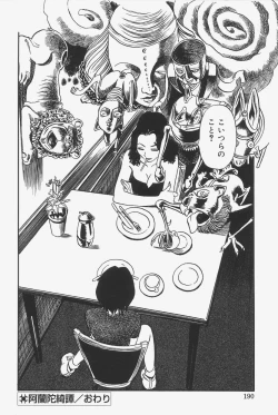 Page 188 of Gokujou Mushi Purin