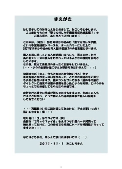 Page 4 of St. Margareta Gakuen Soushuuhen 1