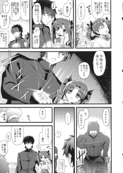 Page 21 of LO : Rin to Yuetsu wo Shiranai Shinpu