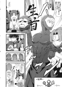 Page 22 of LO : Rin to Yuetsu wo Shiranai Shinpu