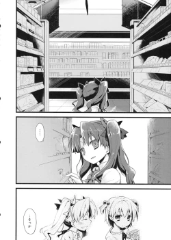 Page 4 of LO : Rin to Yuetsu wo Shiranai Shinpu