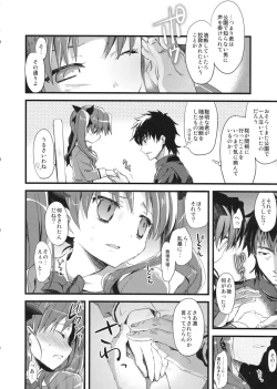 Page 8 of LO : Rin to Yuetsu wo Shiranai Shinpu