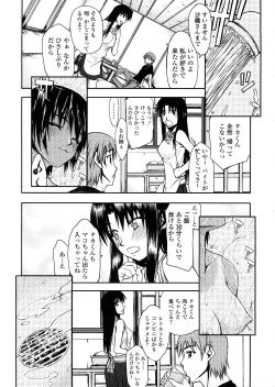 Page 132 of Houkago Rankou Club