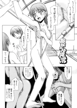 Page 22 of Houkago Rankou Club