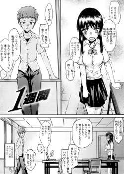 Page 7 of Houkago Rankou Club