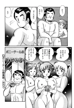 Page 101 of Ai Love Angel