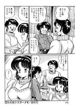 Page 169 of Ai Love Angel