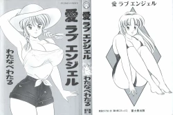 Page 3 of Ai Love Angel