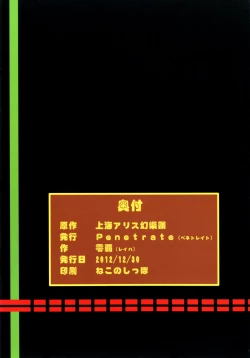 Page 18 of Yuuka Nemukan