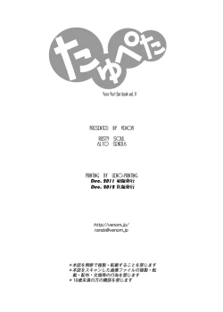 Page 33 of Tayu Peta