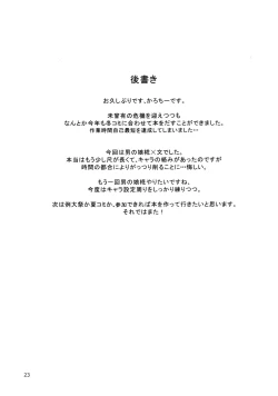 Page 22 of Himegoto Gaiden Ichi