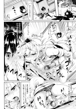 Page 5 of Himegoto Gaiden Ichi