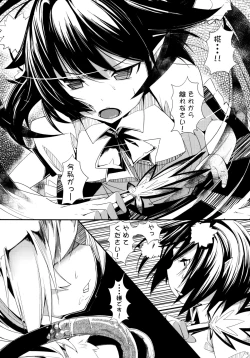 Page 77 of Mochi-ya LOG Soushuuhen Vol. 1