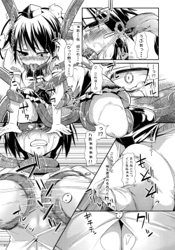 Page 82 of Mochi-ya LOG Soushuuhen Vol. 1