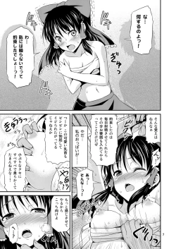 Page 6 of Mikojoku