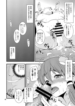 Page 45 of Gensoukyou no Ou