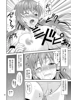 Page 51 of Gensoukyou no Ou