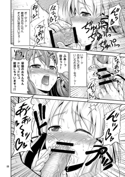 Page 79 of Gensoukyou no Ou