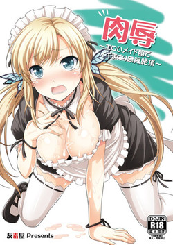 [Yuudokuya (Tomokichi)] Nikujoku ~Eroi Maid Fuku de Ikimakuri Mugen Zecchou~ (Boku wa Tomodachi ga Sukunai) [Digital]