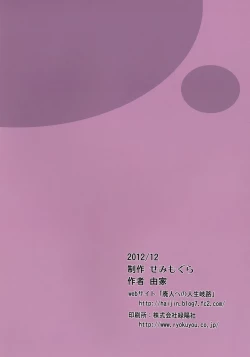 Page 22 of Dame na Ko niwa Saimin Kakeru