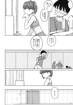 Page 3 of Dame na Ko niwa Saimin Kakeru