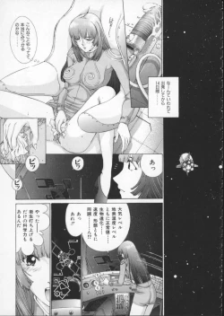 Page 147 of Koganeiro Butai 1