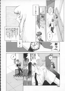 Page 150 of Koganeiro Butai 1