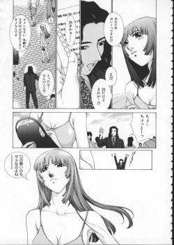 Page 153 of Koganeiro Butai 1