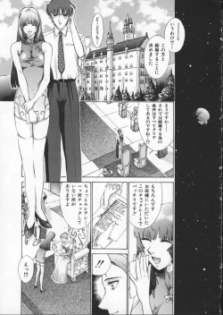 Page 167 of Koganeiro Butai 1