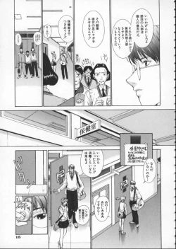 Page 19 of Koganeiro Butai 1