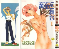 Page 1 of Koganeiro Butai 1