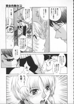 Page 21 of Koganeiro Butai 1