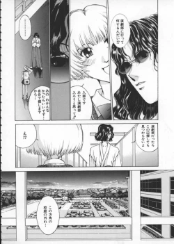 Page 40 of Koganeiro Butai 1