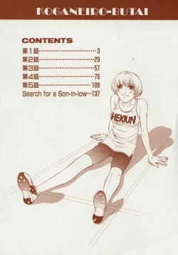 Page 6 of Koganeiro Butai 1