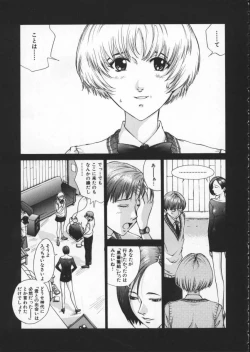 Page 83 of Koganeiro Butai 1