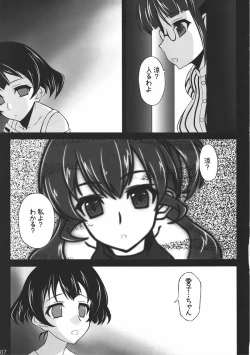 Page 6 of Toaru Itoko no Nikutai-Kankei