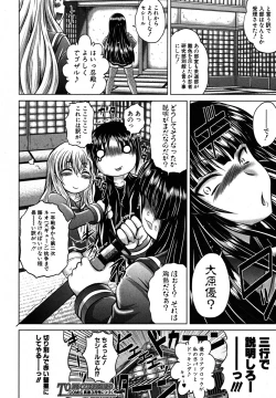 Page 48 of Ninja Shiyou yo! ch. 1-2