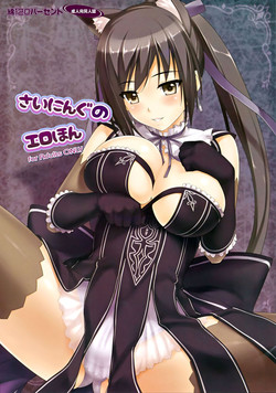 (CCTokyo130) [Wata 120 Percent (Menyoujan)] Shining no Erohon | S_ining Erotic Book (Shining Blade) [English] =TV=