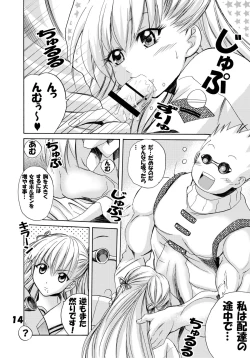 Page 14 of ARA² Navigation 1