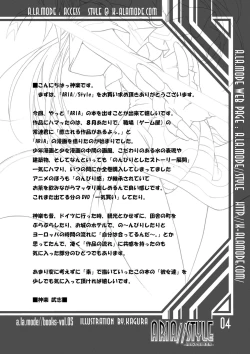 Page 3 of ARIA//Style