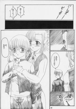 Page 9 of Himitsu no Tokubetsu Jugyou