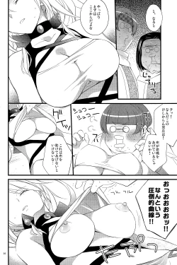 Page 14 of Intrude/Invade