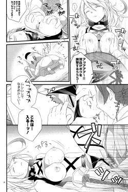 Page 16 of Intrude/Invade