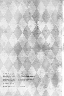 Page 27 of Intrude/Invade