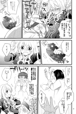 Page 7 of Intrude/Invade