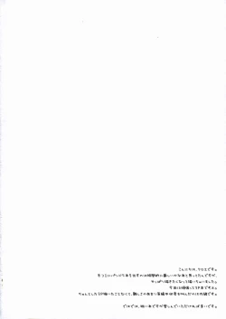 Page 4 of Saa, Oshioki no Jikan desu.